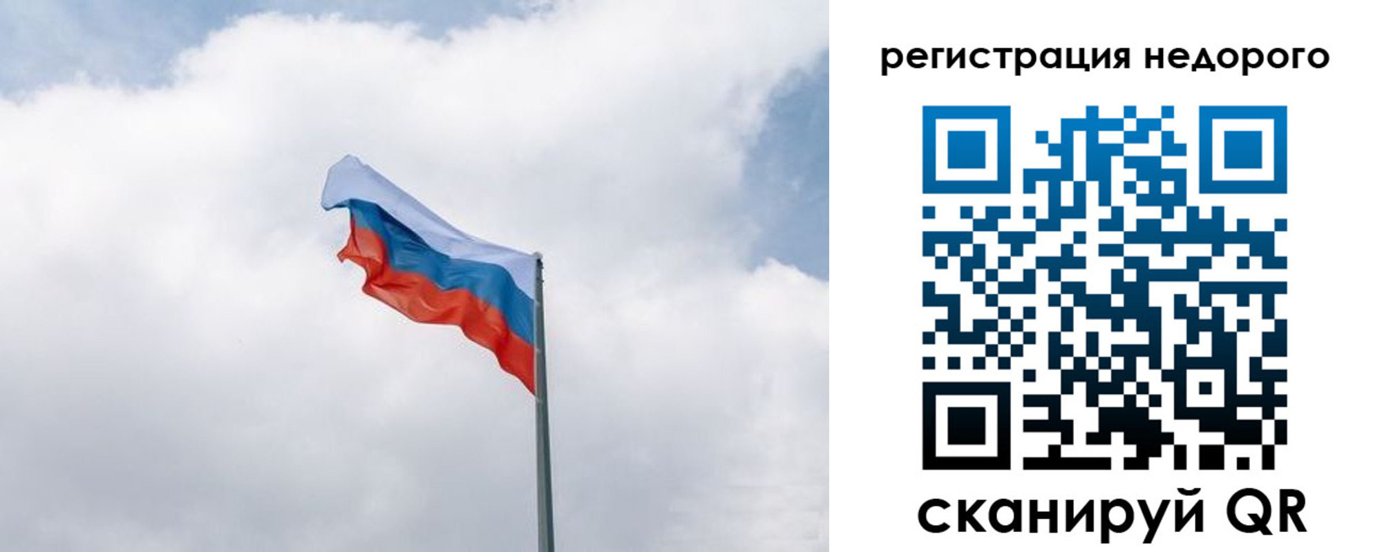 прописка штамп в Барабинске