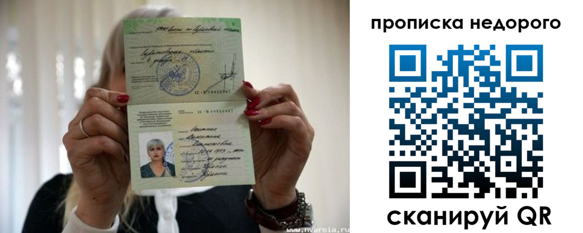 прописка для школы в Барабинске