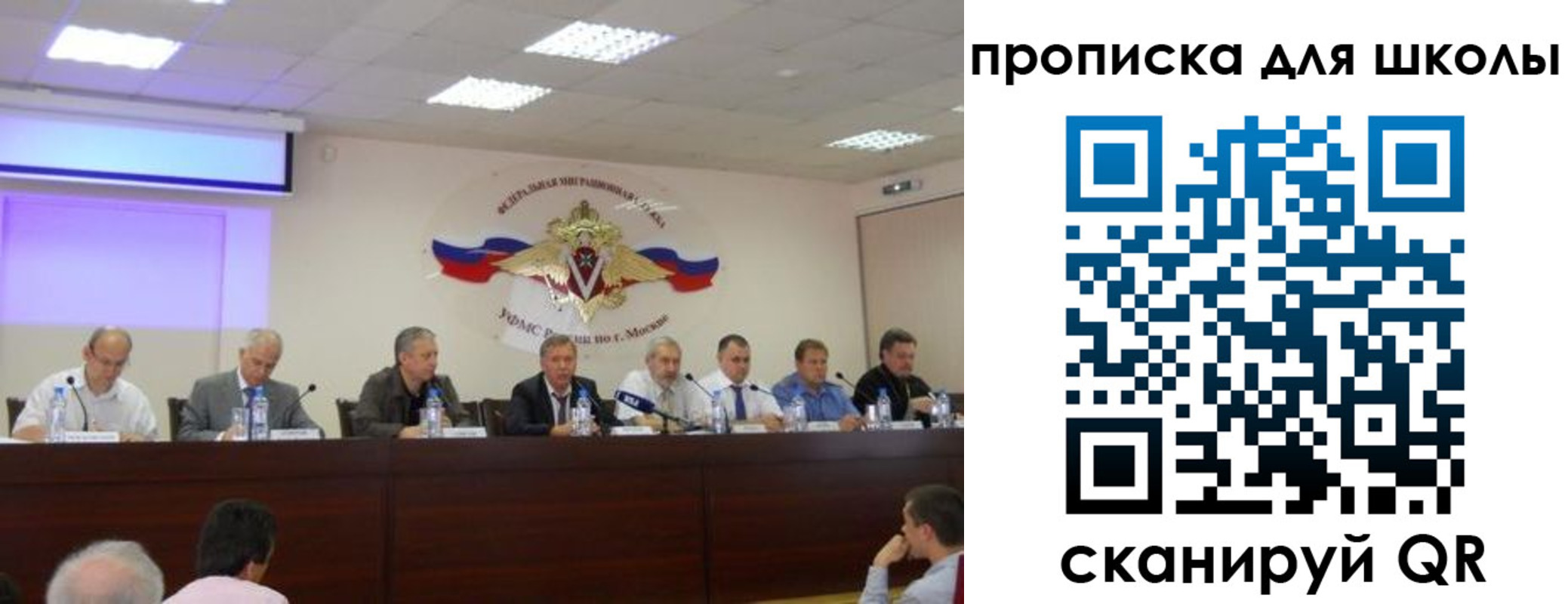 прописка штамп в Барабинске