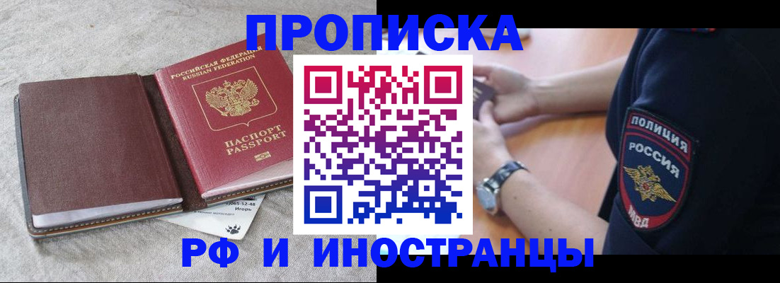 регистрация для дет. сада в Барабинске