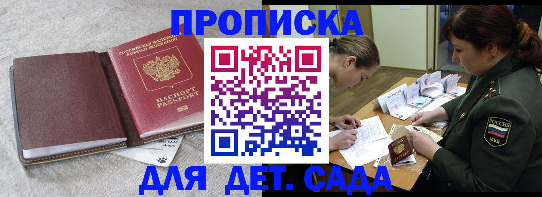 временная регистрация собственник в Барабинске