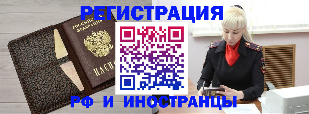 регистрация для дет. сада в Барабинске